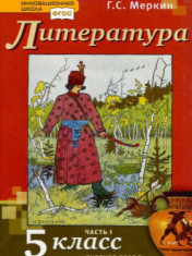Литература